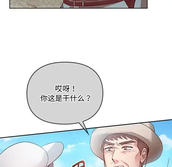 漫画《难以克制的欲望》第6话第59张图