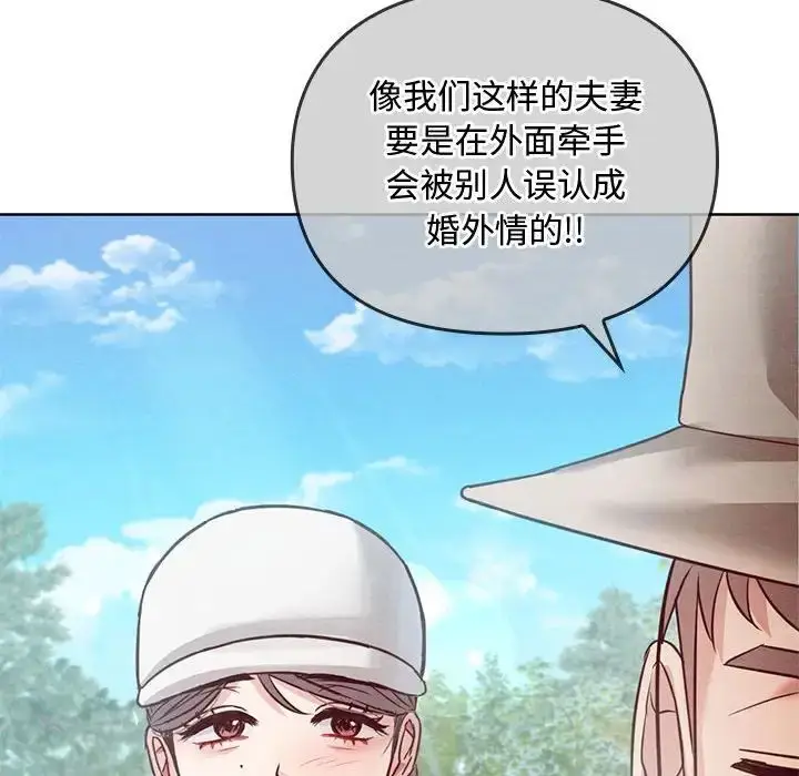 漫画《难以克制的欲望》第6话第61张图