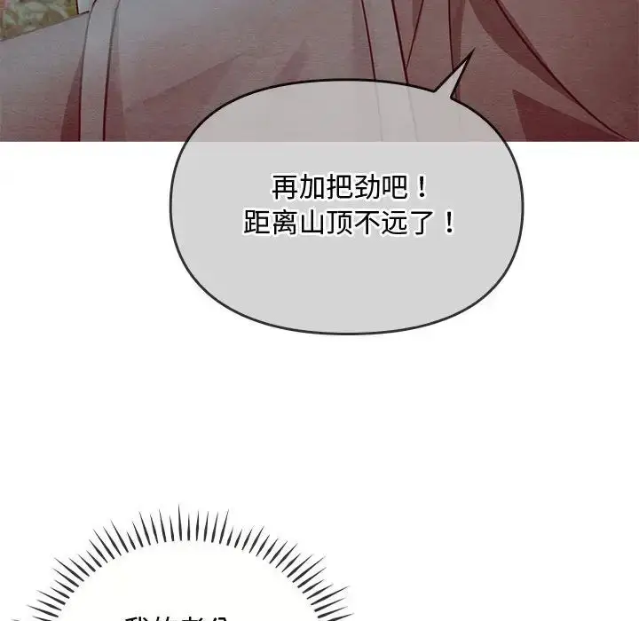 漫画《难以克制的欲望》第6话第63张图