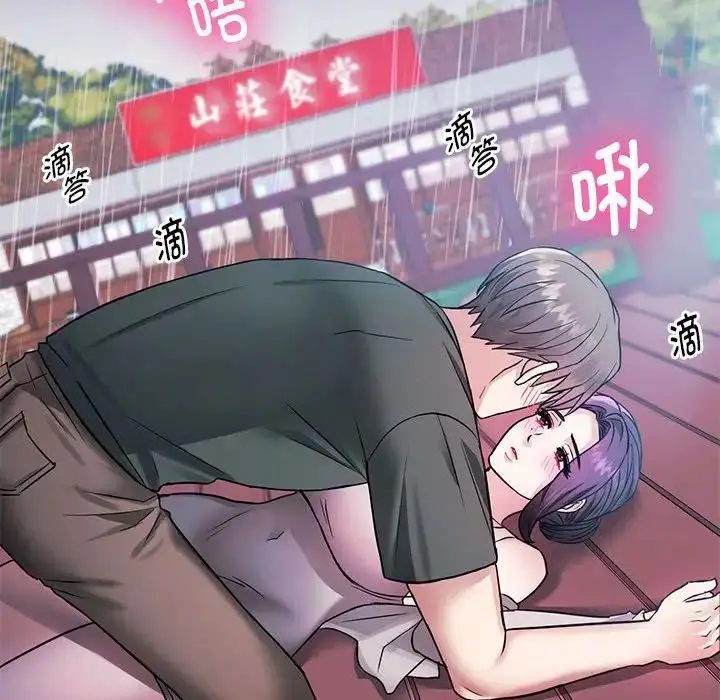 漫画《难以克制的欲望》第6话第65张图