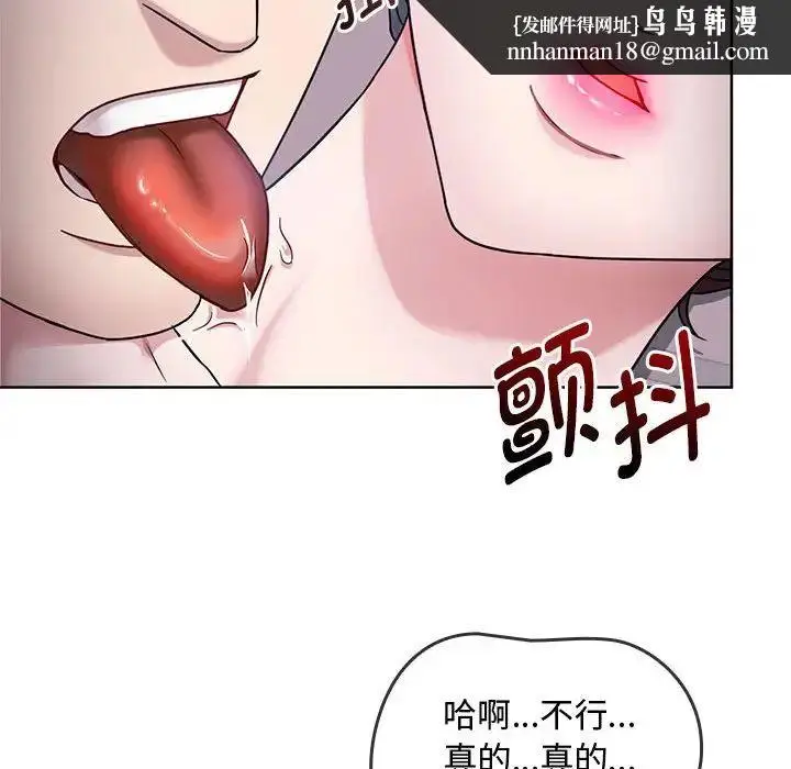 漫画《难以克制的欲望》第6话第68张图