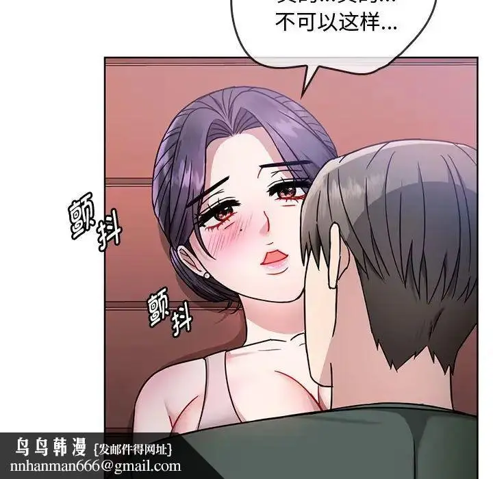 漫画《难以克制的欲望》第6话第69张图