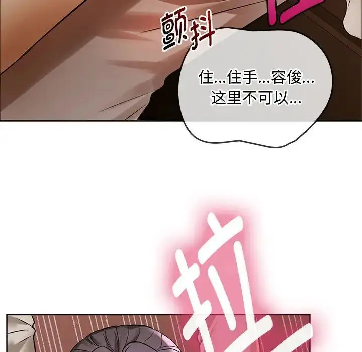 漫画《难以克制的欲望》第6话第85张图