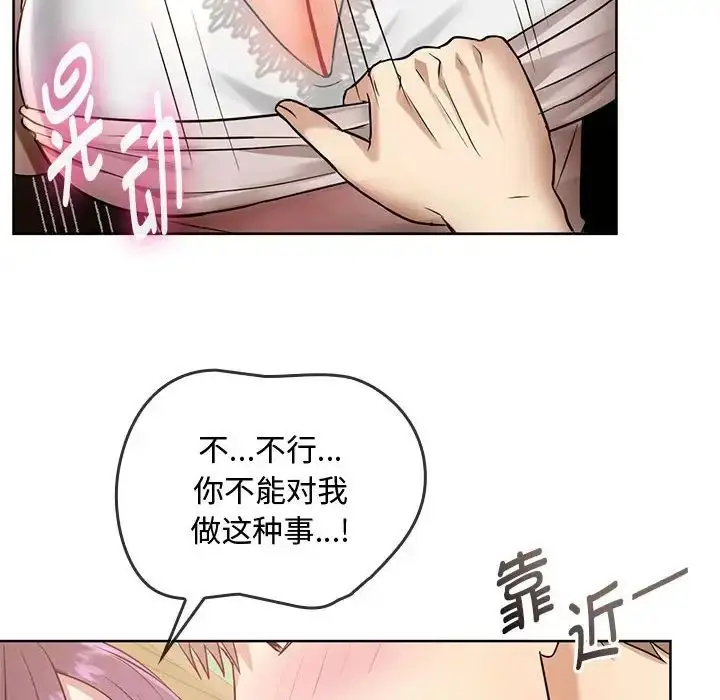 漫画《难以克制的欲望》第6话第87张图