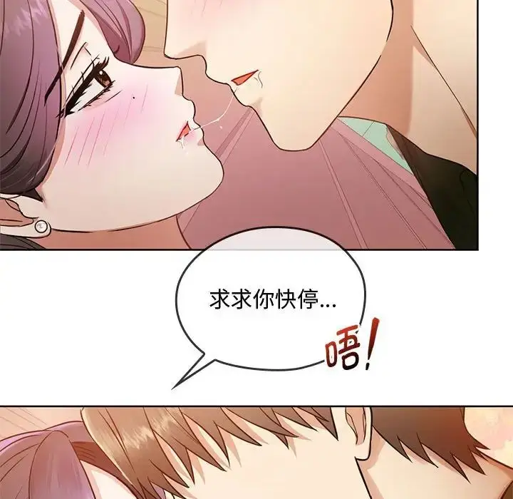 漫画《难以克制的欲望》第6话第88张图