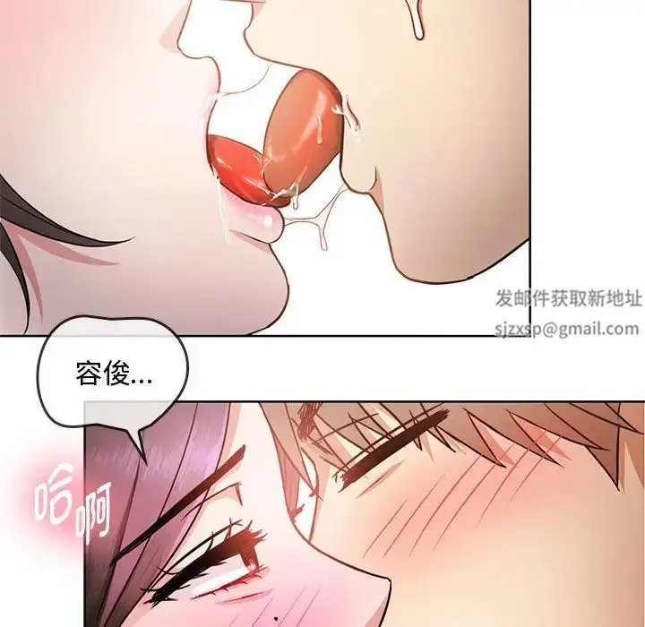 漫画《难以克制的欲望》第6话第93张图
