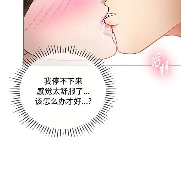 漫画《难以克制的欲望》第6话第94张图