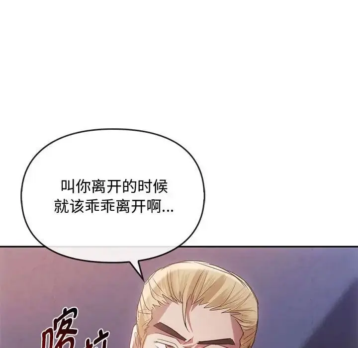 漫画《难以克制的欲望》第17话第100张图
