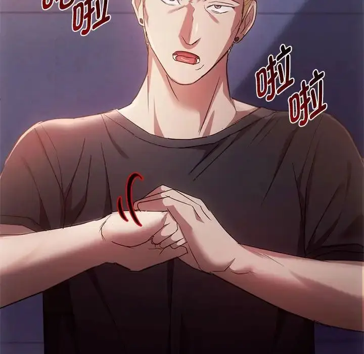 漫画《难以克制的欲望》第17话第101张图