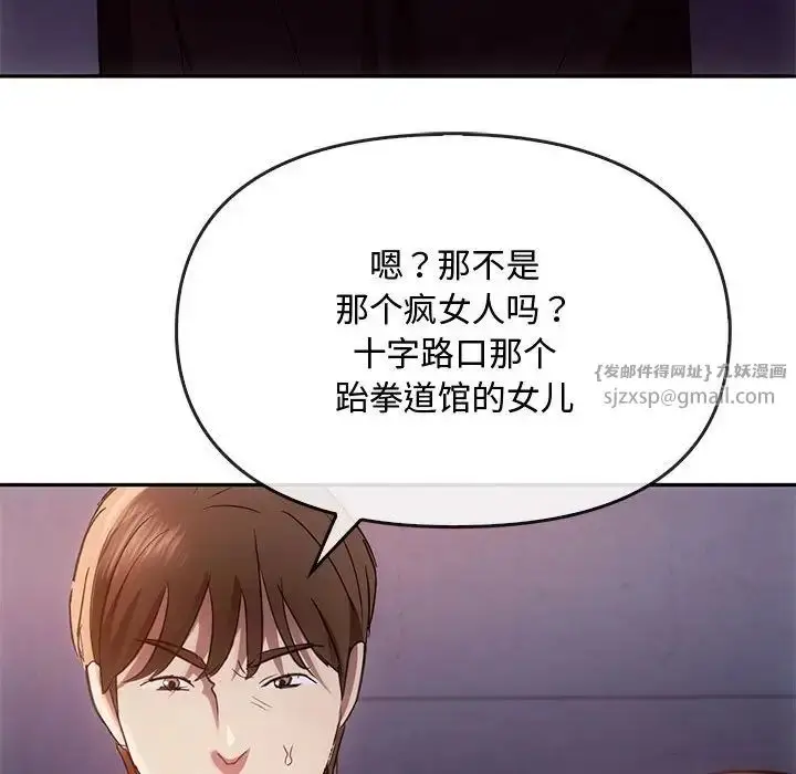 漫画《难以克制的欲望》第17话第102张图