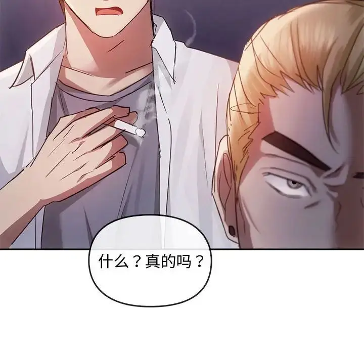 漫画《难以克制的欲望》第17话第103张图