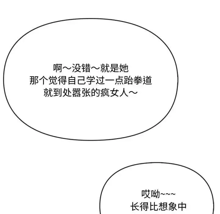 漫画《难以克制的欲望》第17话第104张图