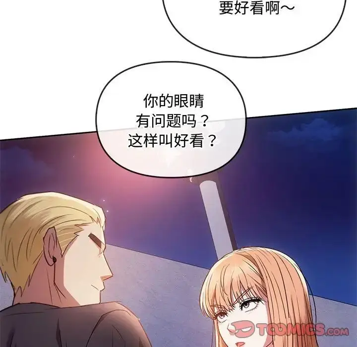 漫画《难以克制的欲望》第17话第105张图