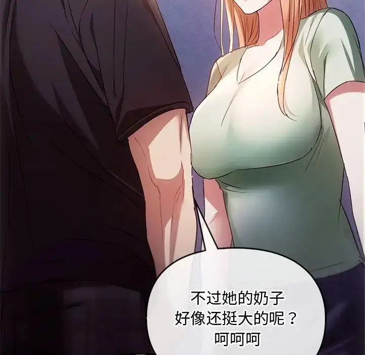 漫画《难以克制的欲望》第17话第106张图
