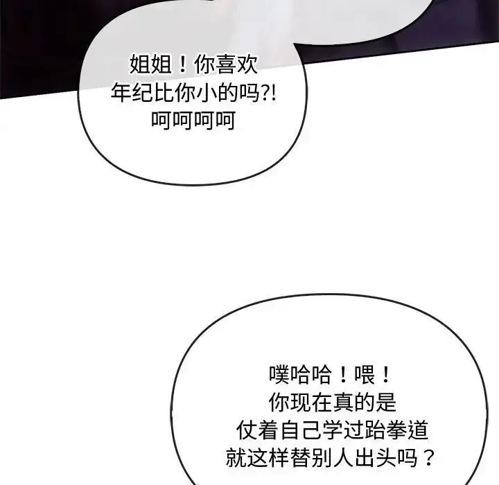 漫画《难以克制的欲望》第17话第107张图