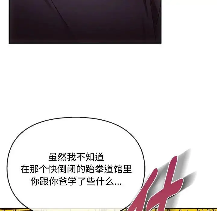 漫画《难以克制的欲望》第17话第109张图