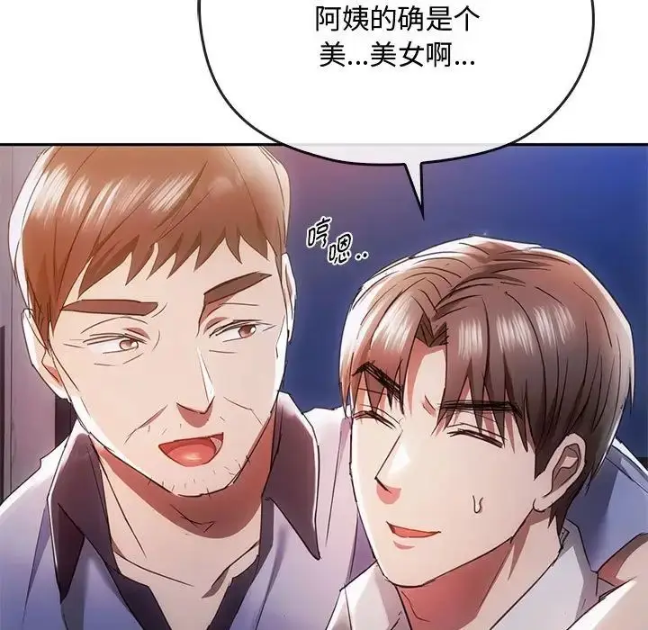漫画《难以克制的欲望》第17话第11张图