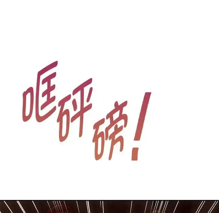 漫画《难以克制的欲望》第17话第112张图