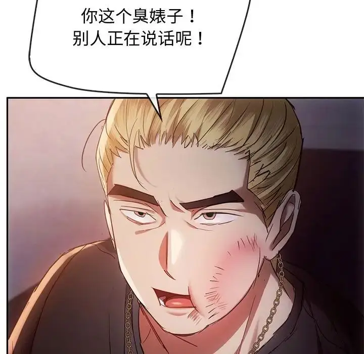 漫画《难以克制的欲望》第17话第115张图