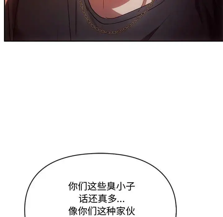 漫画《难以克制的欲望》第17话第116张图