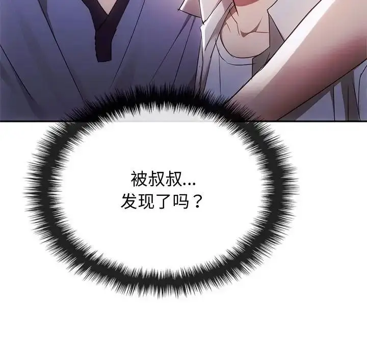 漫画《难以克制的欲望》第17话第12张图