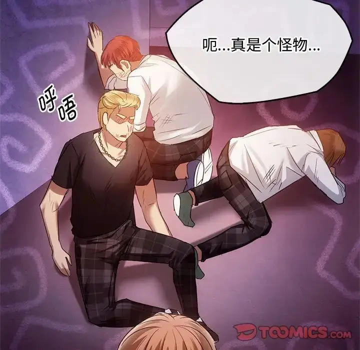 漫画《难以克制的欲望》第17话第123张图