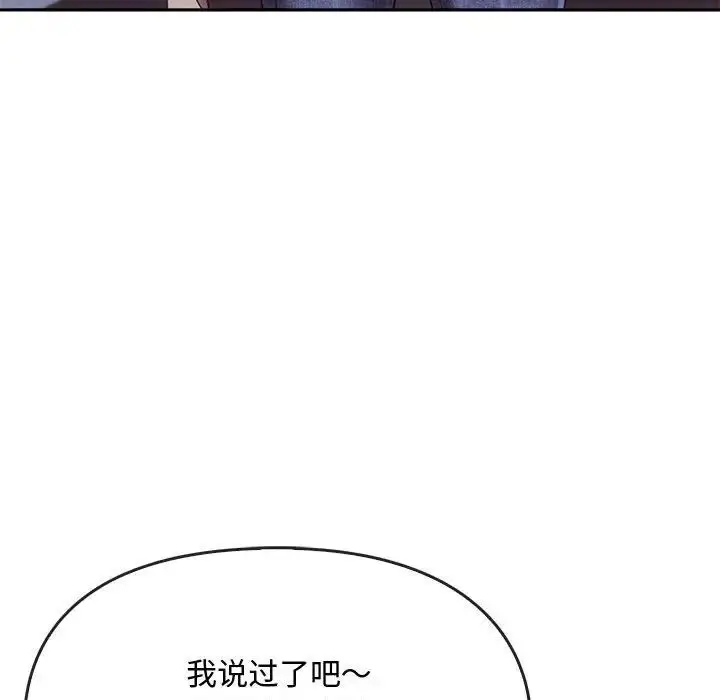 漫画《难以克制的欲望》第17话第127张图