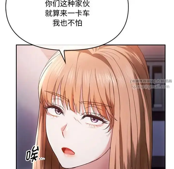 漫画《难以克制的欲望》第17话第128张图