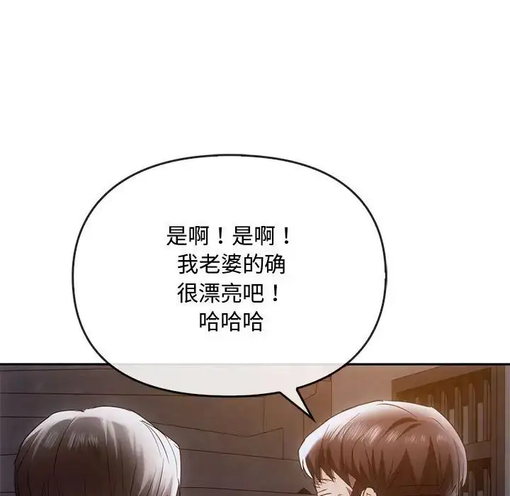 漫画《难以克制的欲望》第17话第13张图