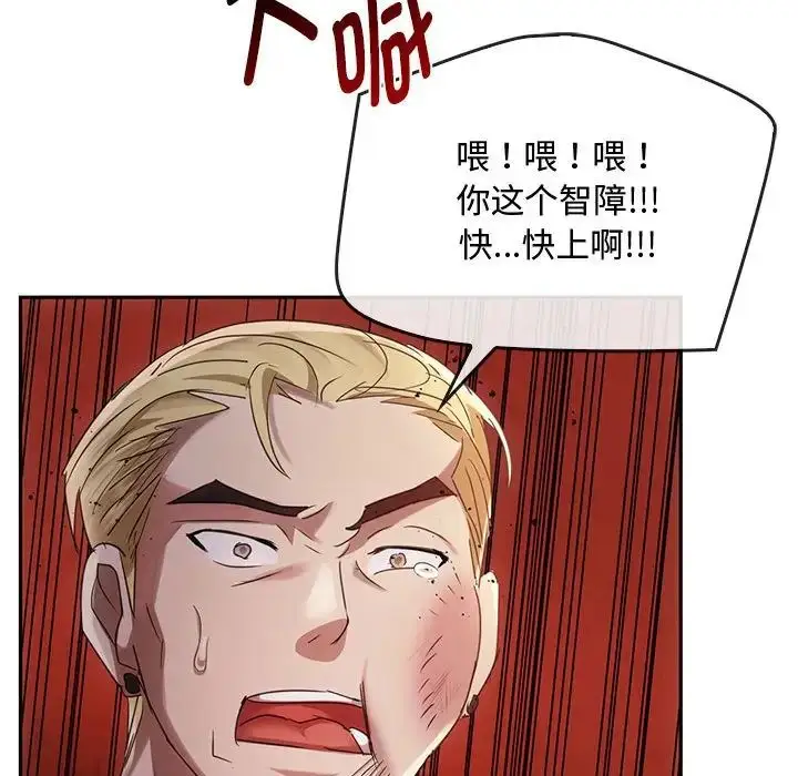 漫画《难以克制的欲望》第17话第137张图