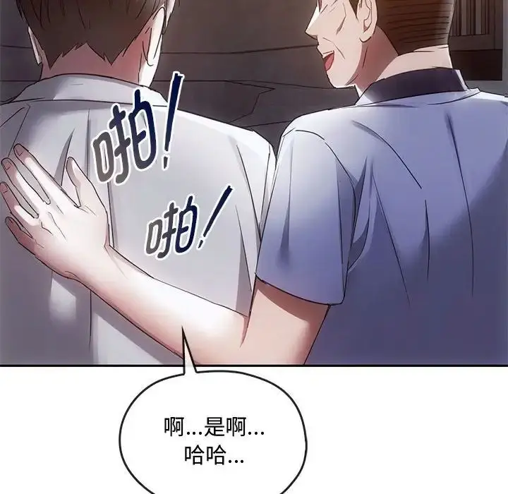 漫画《难以克制的欲望》第17话第14张图