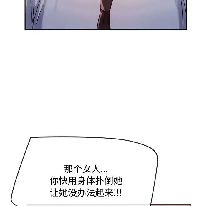 漫画《难以克制的欲望》第17话第140张图