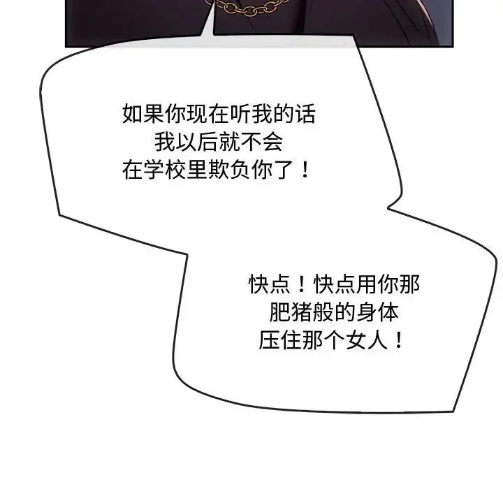 漫画《难以克制的欲望》第17话第142张图