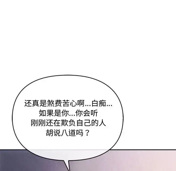 漫画《难以克制的欲望》第17话第143张图