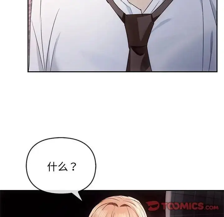 漫画《难以克制的欲望》第17话第147张图