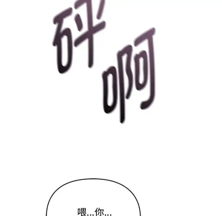 漫画《难以克制的欲望》第17话第150张图