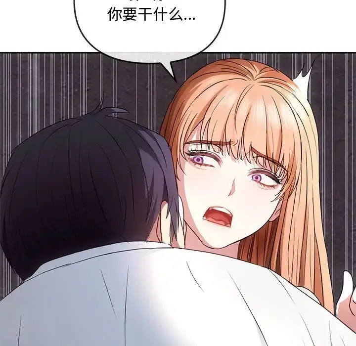漫画《难以克制的欲望》第17话第151张图