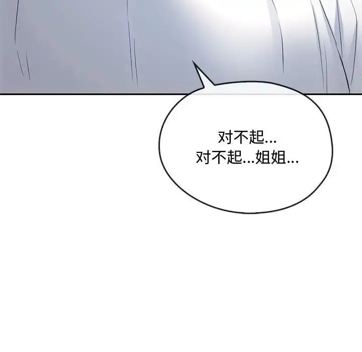 漫画《难以克制的欲望》第17话第152张图