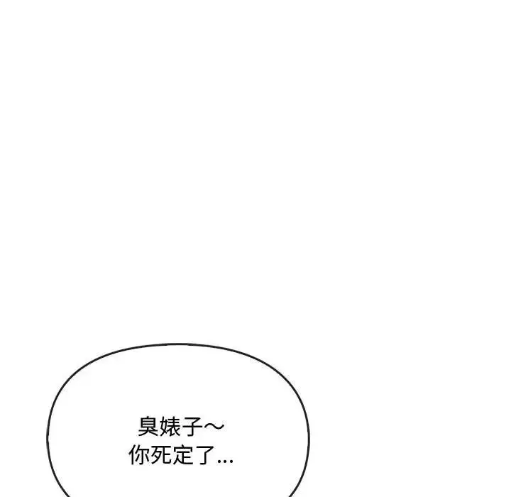 漫画《难以克制的欲望》第17话第155张图