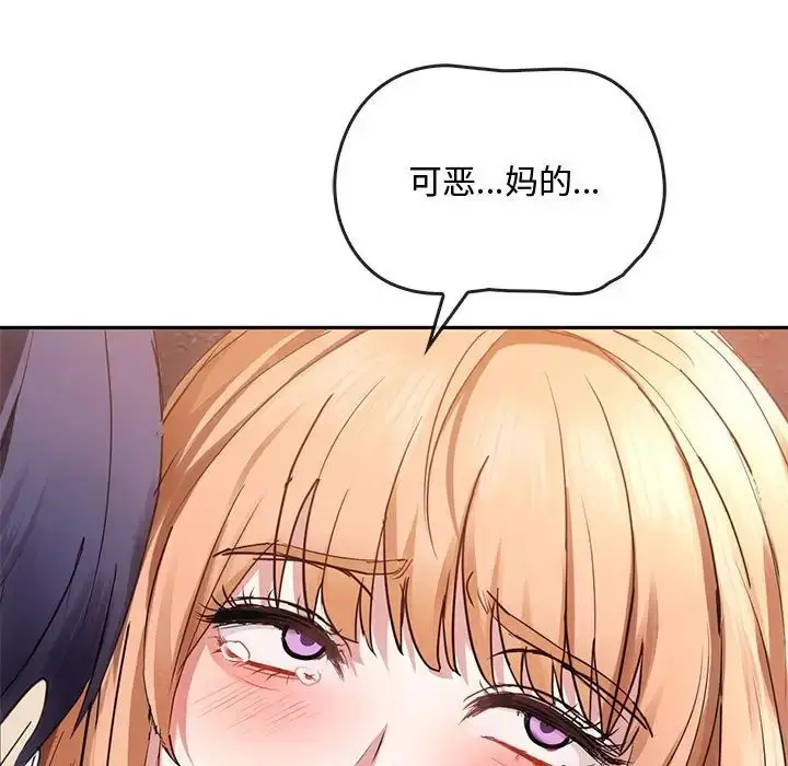 漫画《难以克制的欲望》第17话第158张图