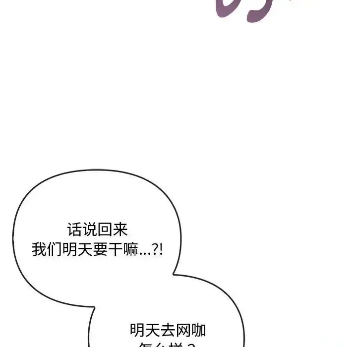 漫画《难以克制的欲望》第17话第19张图