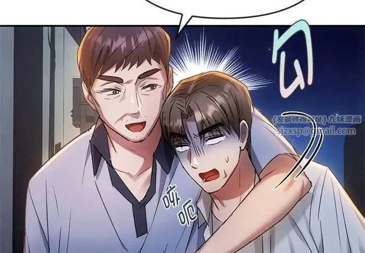 漫画《难以克制的欲望》第17话第2张图