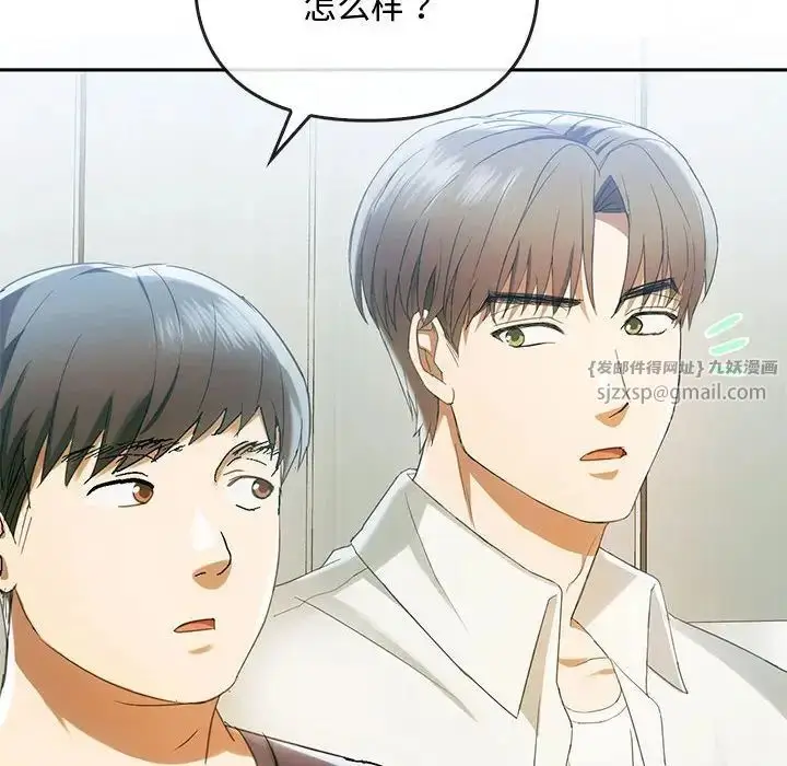 漫画《难以克制的欲望》第17话第20张图