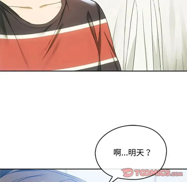 漫画《难以克制的欲望》第17话第21张图