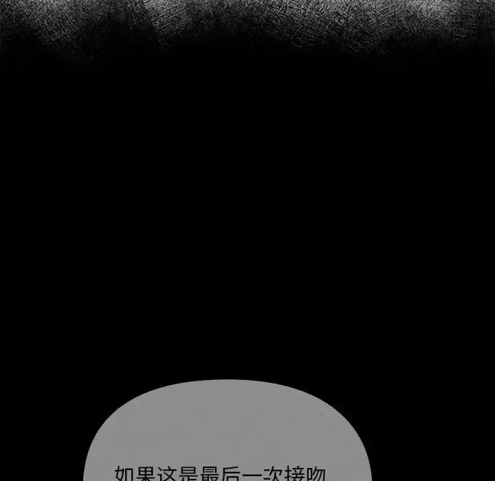 漫画《难以克制的欲望》第17话第24张图