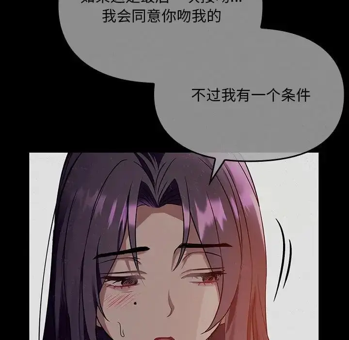 漫画《难以克制的欲望》第17话第25张图