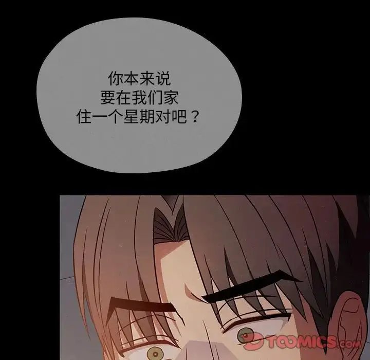 漫画《难以克制的欲望》第17话第27张图
