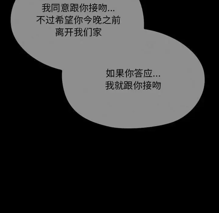 漫画《难以克制的欲望》第17话第29张图