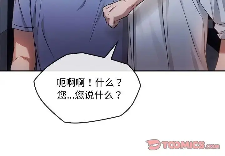 漫画《难以克制的欲望》第17话第3张图