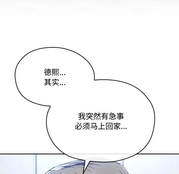 漫画《难以克制的欲望》第17话第31张图